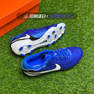 DV4337 Nike耐克男鞋 MG混钉天然草地足球鞋 400 LEGEND传奇10