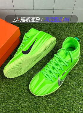 Nike耐克刺客15大童青少年女子IC平底室内球场足球鞋FV0399-300