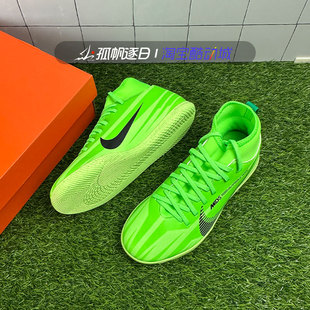 Nike耐克刺客15大童青少年女子IC平底室内球场足球鞋FV0399-300