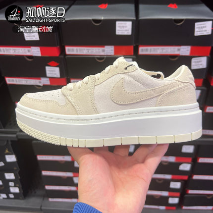 Air Jordan AJ1 Elevate 女子内增高复古休闲板鞋 DH7004 DQ8394