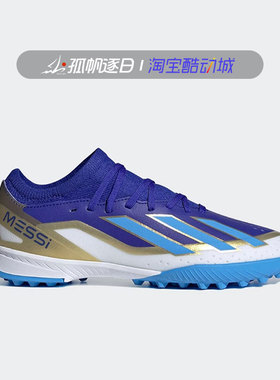 Adidas阿迪达斯X CRAZYFAST.3 TF碎钉大童梅西训练足球鞋ID0716