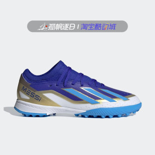 Adidas阿迪达斯X CRAZYFAST.3 TF碎钉大童梅西训练足球鞋ID0716