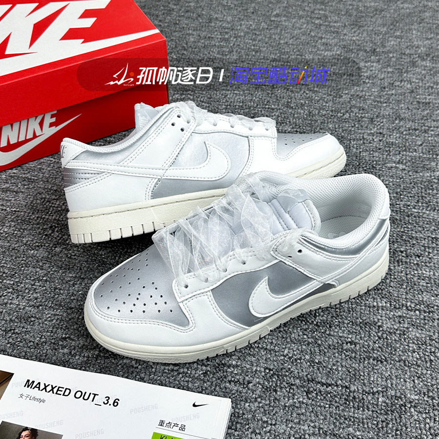 耐克NIKE DUNK LOW NEXT NATURE 银白女子丝带低帮板鞋IB7311-001,运动鞋new,板鞋,淘宝优惠券,粉丝福利购,淘宝优惠卷