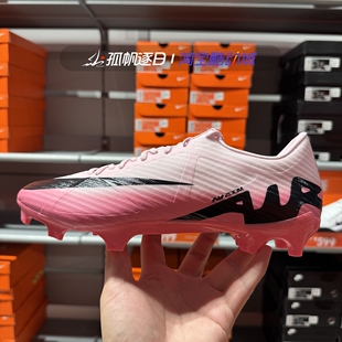 MG混钉人造草足球鞋 耐克Nike Vapro 15刺客15男子FG 601 DJ5631