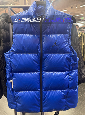 Jordan男子休闲保暖防风立领亮面立领羽绒马甲FV7274-480 222 010