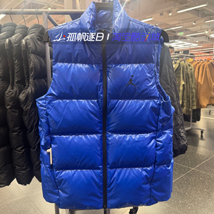 Nike耐克Jordan男子休闲保暖防风立领亮面立领羽绒马甲FV7274 480