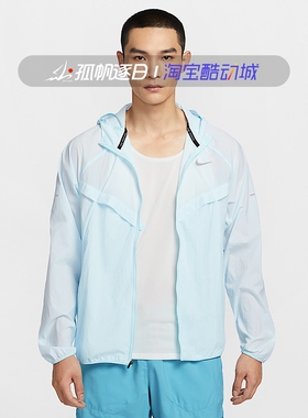 NIKE耐克男子拒水防晒皮肤衣轻薄透气跑步连帽夹克外套HV4549-474