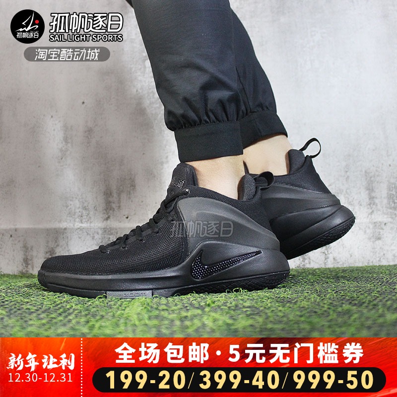 ÄÍ¿Ë Nike LEBRON WITNESS 3 EP ղķ˹ÄÐ×ÓʵսÀºÇòЬ884277-010