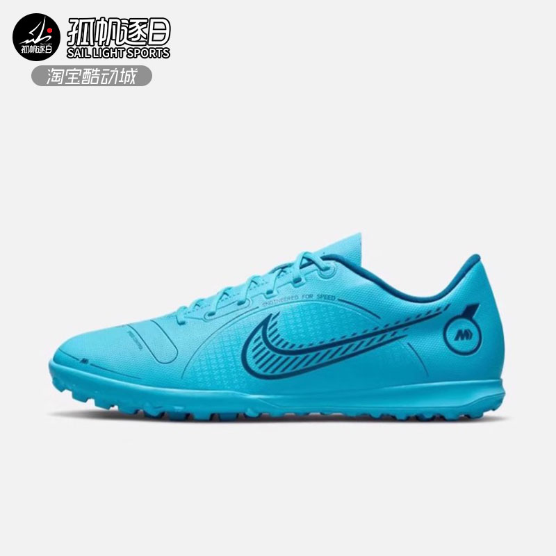 耐克Nike男子刺客14足球鞋