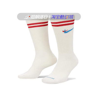 耐克男女纯棉针织中筒运动袜子