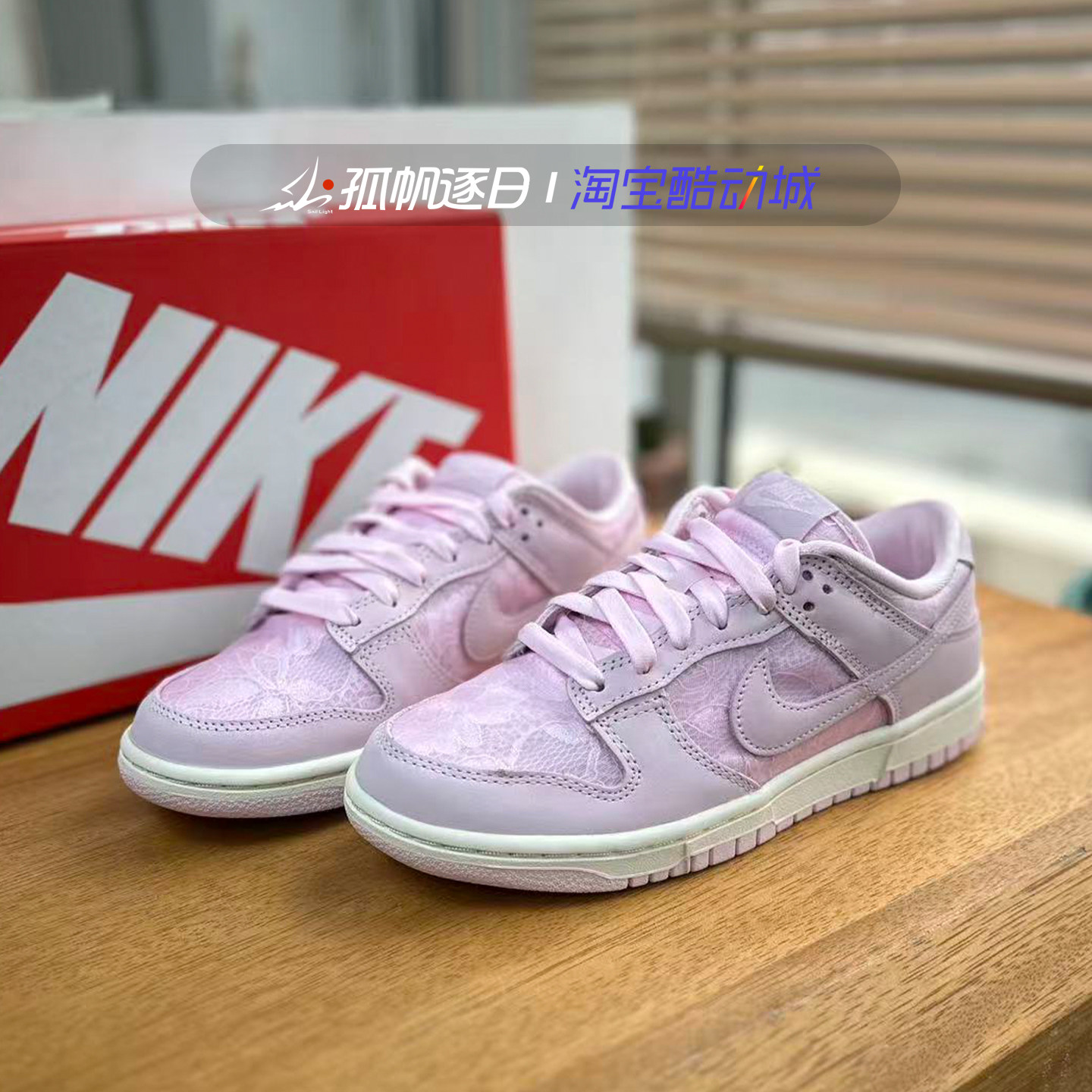耐克NIKE DUNK LOW女子樱花粉复古潮流休闲运动板鞋HJ5870-600,运动鞋new,板鞋,淘宝优惠券,粉丝福利购,淘宝优惠卷