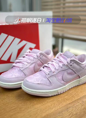 耐克NIKE DUNK LOW女子樱花粉复古潮流休闲运动板鞋HJ5870-600