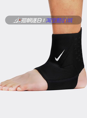 Nike耐克男子运动扭伤防崴脚固定保护套护具脚踝护脚腕DA6929-010