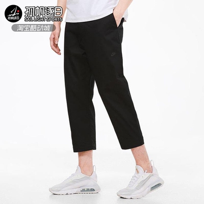 耐克Nike男子休闲运动九分裤