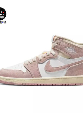 Air Jordan 1 Retro High AJ1粉白女子高帮休闲篮球鞋 FD2596-600