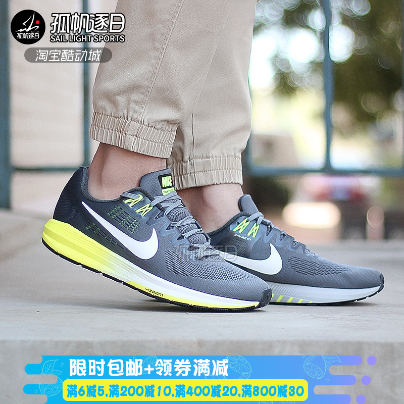 耐克NIKE AIR ZOOM STRUCTURE 21男子透气缓震跑步鞋 904696-007