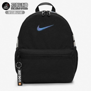 Nike耐克儿童迷你学生书包休闲旅行运动双肩背包 DR6091 DM0046