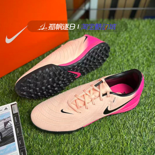 暗煞PHANTOM 002 FJ2577 800 II人草TF碎钉足球鞋 Nike耐克男鞋