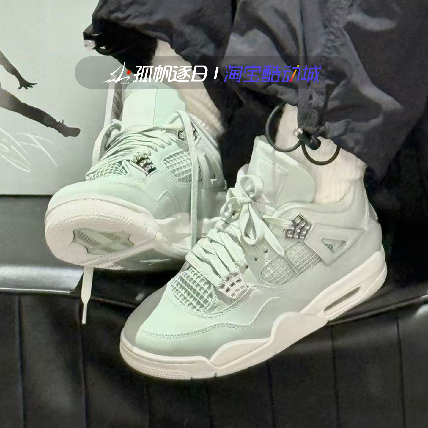 AJ4薄荷绿女子复古休闲篮球鞋