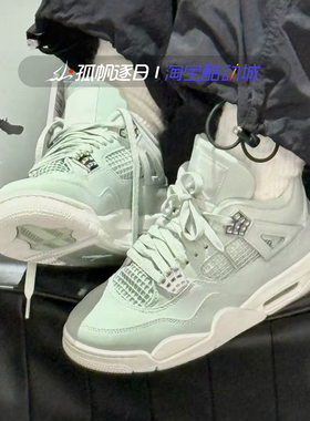 Nike耐克Air Jordan 4 Retro薄荷绿女子复古休闲篮球鞋HV0823-003