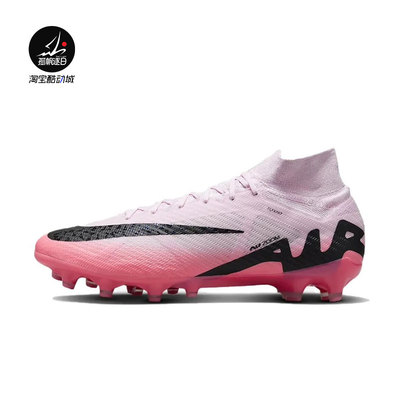 耐克Nike刺客15男子高端足球鞋