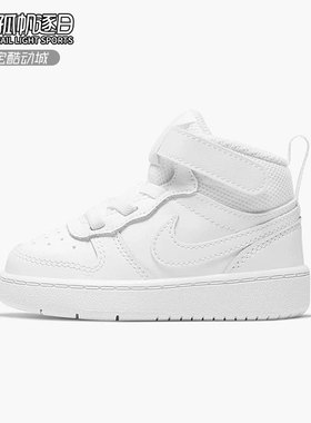 耐克Nike Court Borough Mid 2小童中帮休闲运动板鞋 CD7784-100