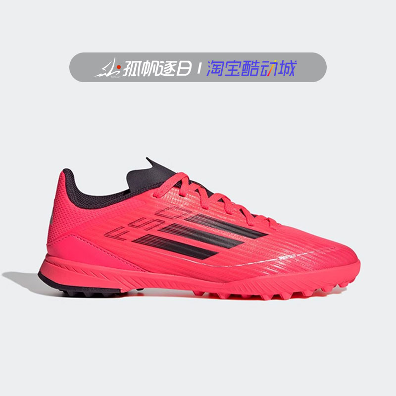 阿迪达斯TF碎钉大童足球鞋