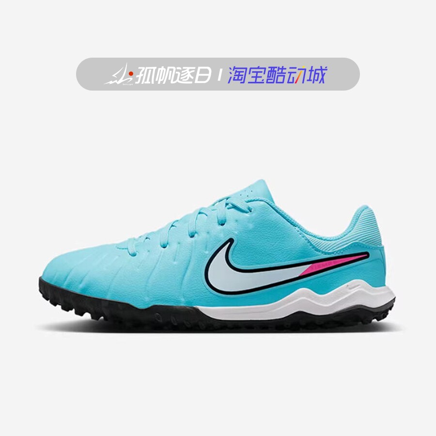 Nike/耐克大童TF碎钉中端比赛训练人草防滑轻便足球鞋DV4351-401