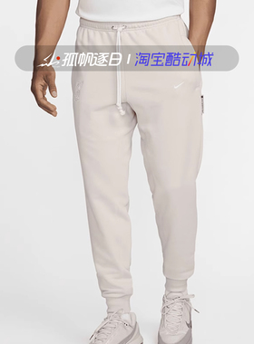 Nike耐克男子足球休闲运动速干透气针织束脚收口长裤FQ3077-104