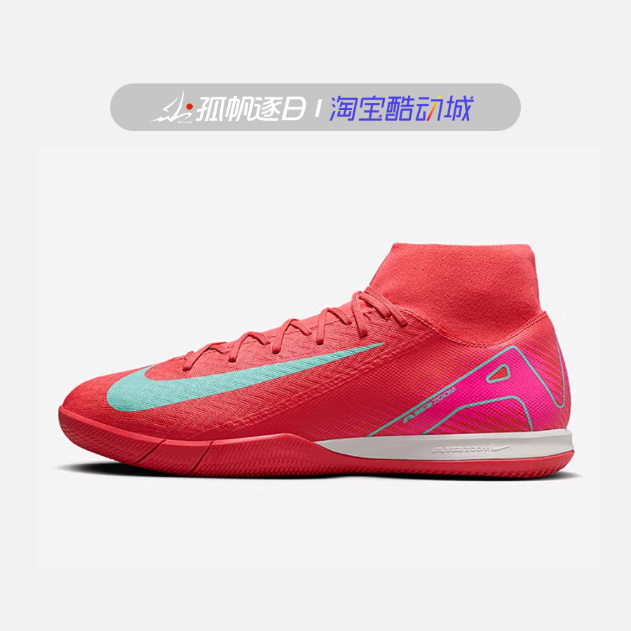 NIKE耐克刺客16男子中端IC室内平底中帮比赛足球鞋FQ8332-800 301