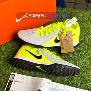 耐克Nike Phantom 2TF碎钉暗煞男子中帮足球鞋FJ2566-400 003 800