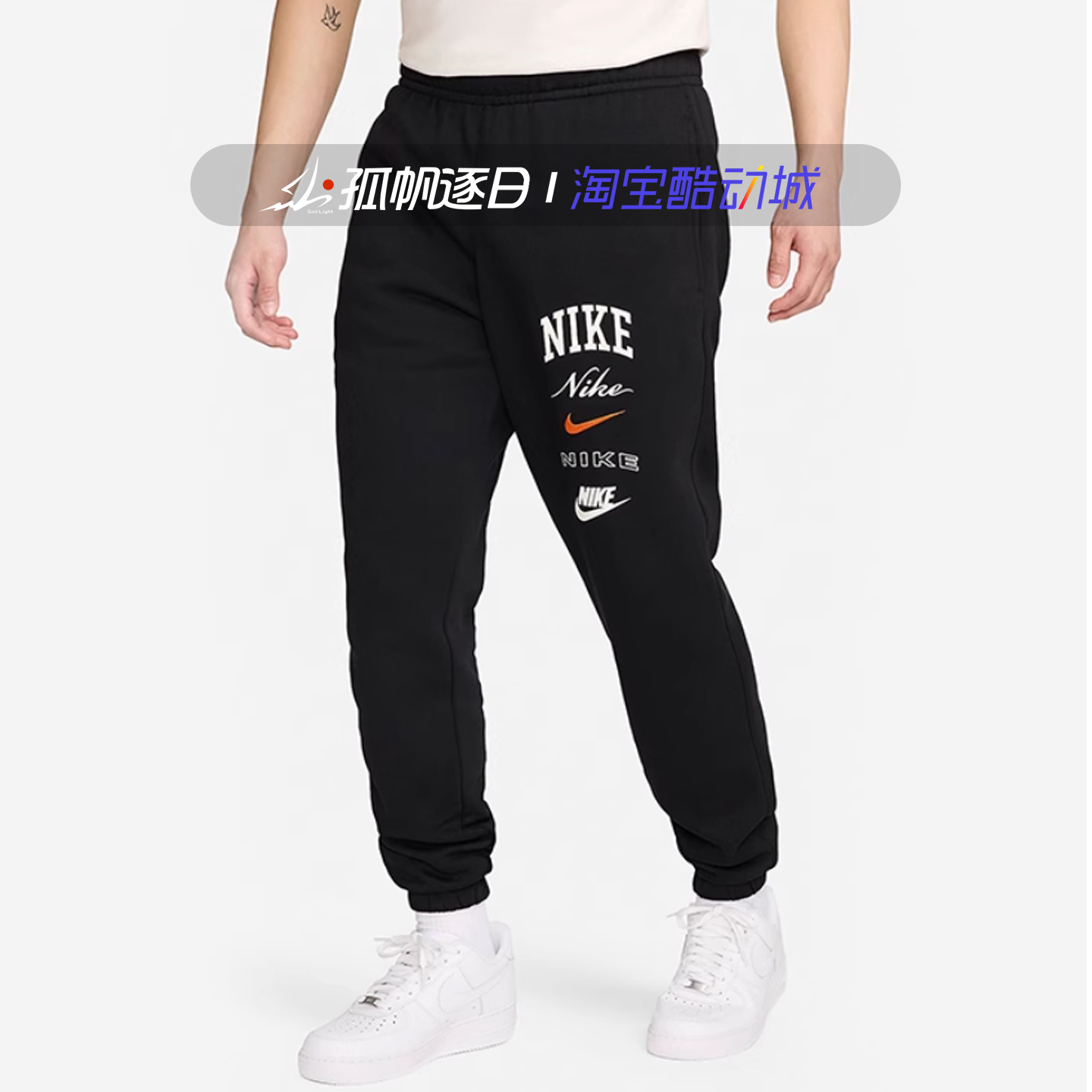 耐克男子休闲加绒保暖束脚长裤