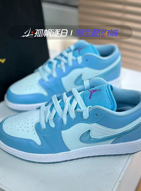 Air Jordan 1 Low SE GS果冻钩女子蓝色复古休闲篮球鞋FN7366-400