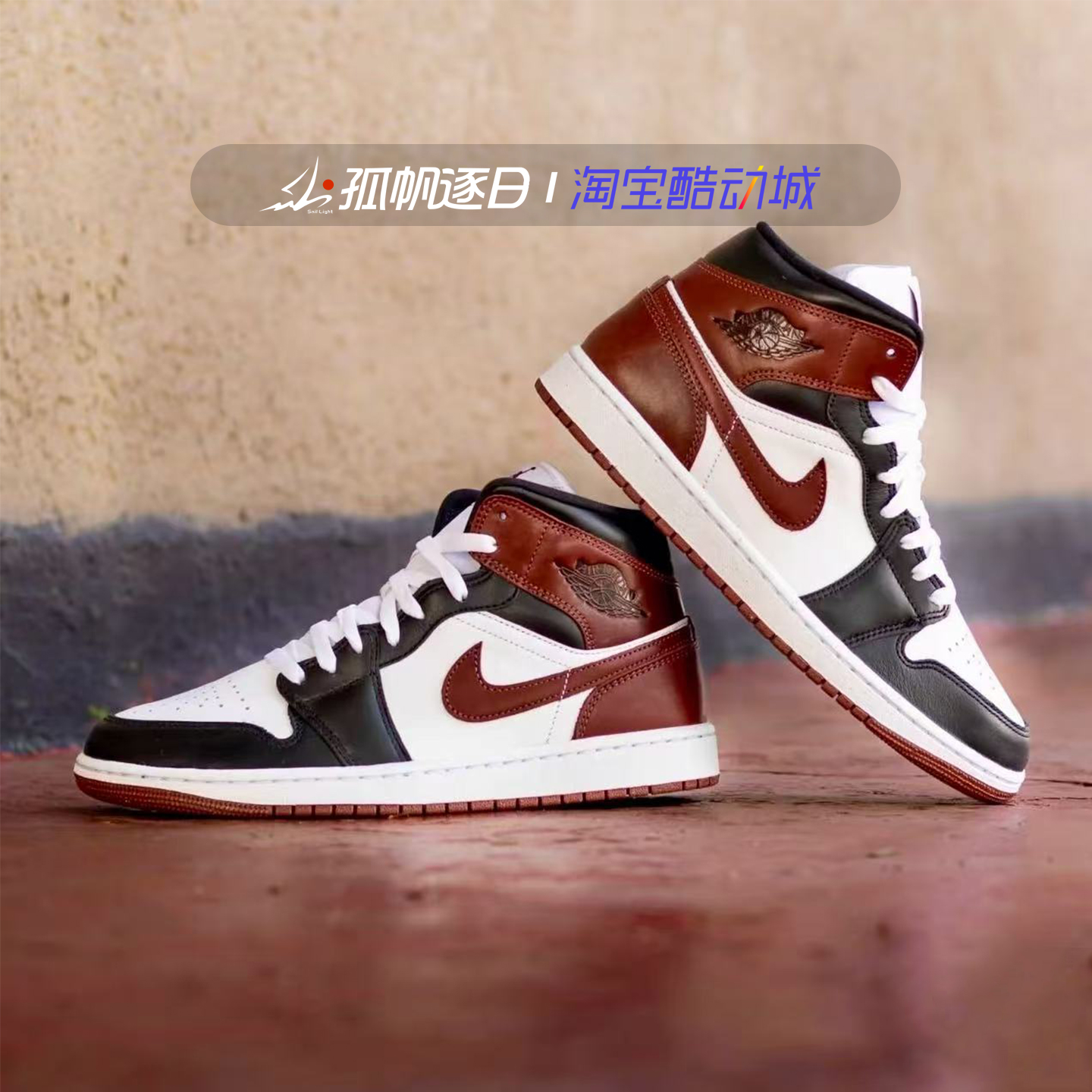 AJ1男子复古中帮休闲运动篮球鞋