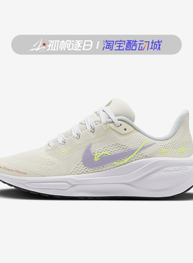 耐克NIKE PEGASUS 飞马41 女子休闲透气缓震运动跑步鞋HQ3468-151