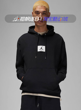 Nike耐克Jordan男子薄绒保暖休闲运动针织连帽套头卫衣DQ7339-010