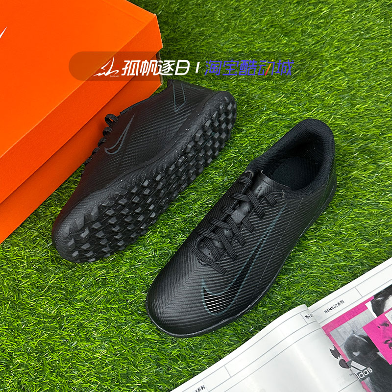 耐克刺客16大童TF碎钉训练足球鞋