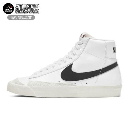 耐克NIKE BLAZER MID男子开拓者复古休闲运动板鞋 BQ6806 DO9787