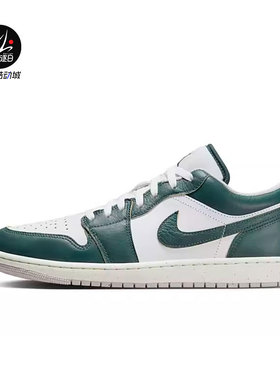 Air Jordan 1 Low AJ1绿白男子复古休闲运动低帮篮球鞋FQ7687-300