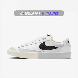 Blazer DZ2544 Low 开拓者男子休闲运动低帮板鞋 100 耐克Nike