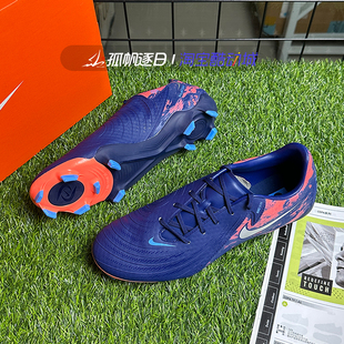 HF1609 400 MG混钉男子足球鞋 Nike耐克PHANTOM哈兰德暗煞中端FG