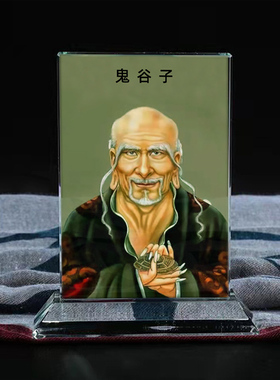 定制鬼谷子王禅老祖画像水晶玻璃摆件工艺品装饰照片文创礼品礼物