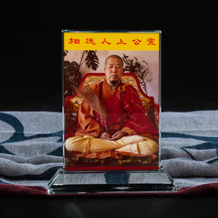 定制宣化上人像水晶玻璃摆件唐卡工艺品办公摆台照片文创礼品礼物