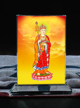 定制南无地藏王画像水晶玻璃摆件工艺品装饰摆台照片文创礼品礼物