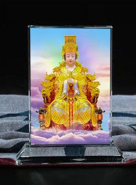 妈祖天后天妃海神娘娘天上圣母画像通贤灵女水晶照片文创礼品礼物