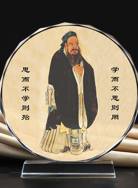 定制至圣先师孔圣人孔夫子仲尼孔丘孔子画像水晶摆台文创创意礼品
