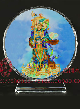 定制佛画像药叉十二神将真达罗大将水晶玻璃摆件照片文创礼品礼物