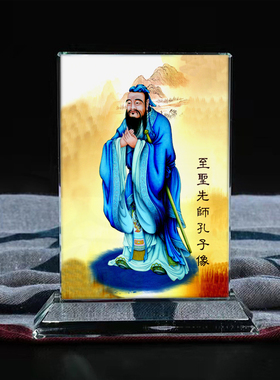 定制孔圣人孔夫子仲尼孔丘孔子孔子画像水晶玻璃照片文创礼品礼物