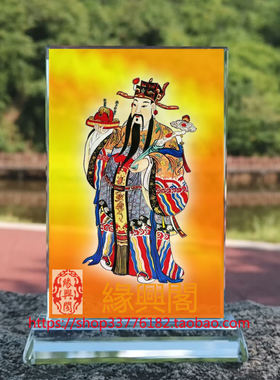 定制财神爷画像水晶玻璃摆件工艺品摆台财神爷摆照片文创礼品礼物