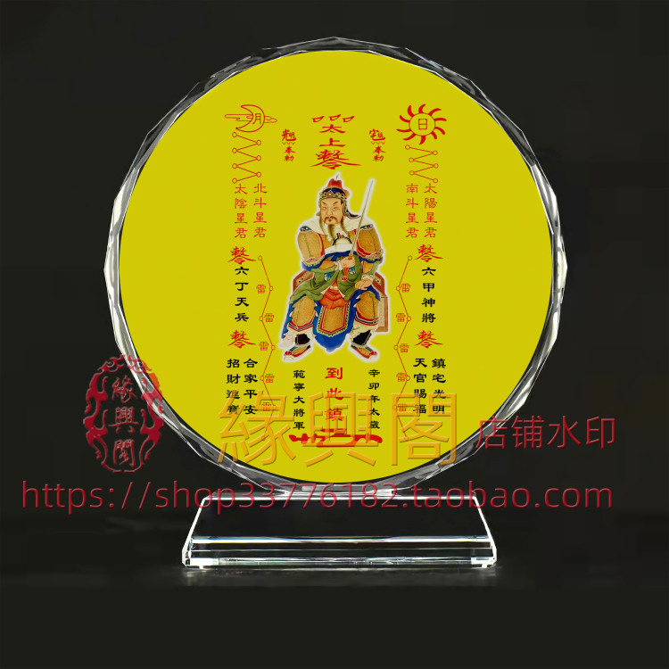 定制辛卯年范宁大将军画像水晶摆件装饰摆台照片文创礼品礼物